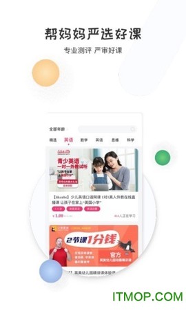 启蒙优选截图3
