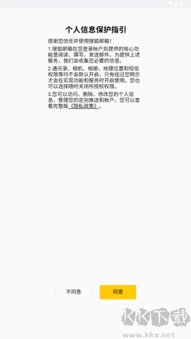搜狐邮箱app[图1]