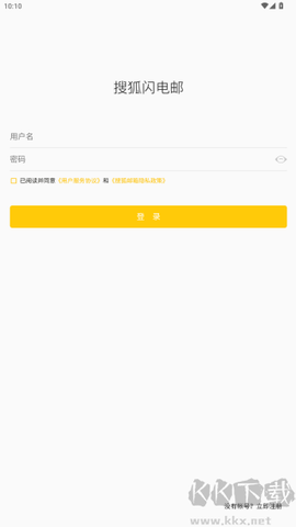 搜狐邮箱app[图2]