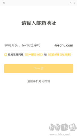 搜狐邮箱app[图3]
