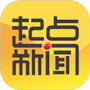 起点新闻