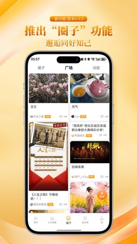 起点新闻截图1