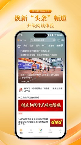 起点新闻截图2