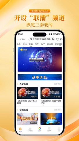 起点新闻截图3