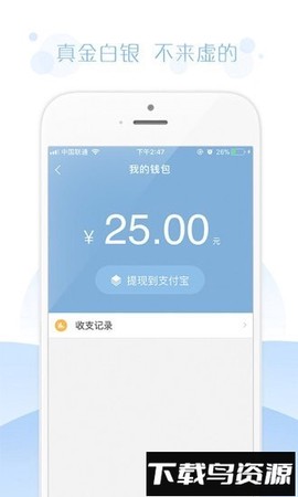 问卷宝截图1