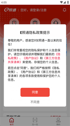 e照通[图1]