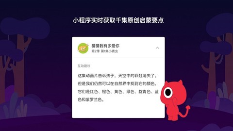 小小优趣HD[图1]