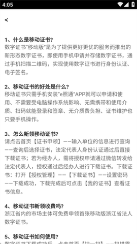 e照通[图3]
