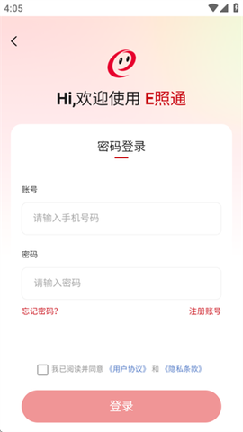 e照通[图4]
