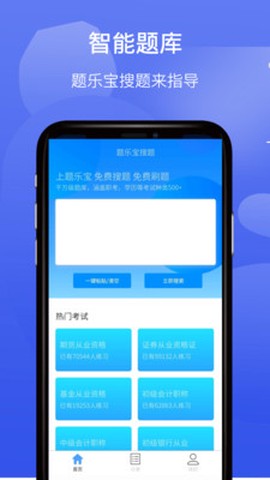 题乐宝截图3
