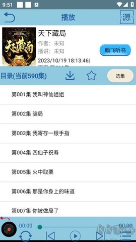 昊昊听书[图1]