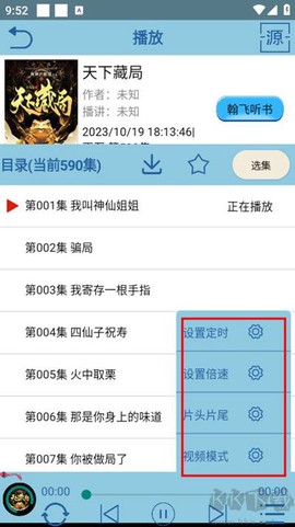 昊昊听书[图2]
