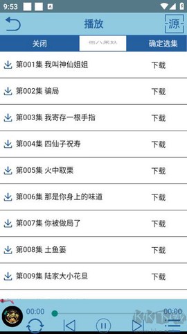 昊昊听书[图3]