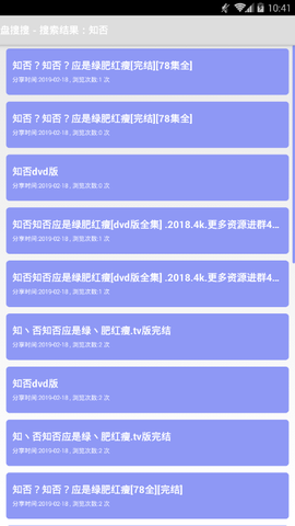 盘搜搜[图1]