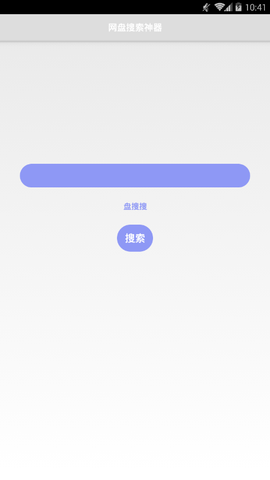 盘搜搜[图2]