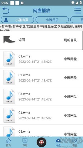 昊昊听书[图5]