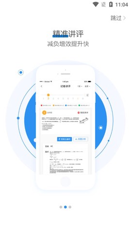 天立阅卷截图3