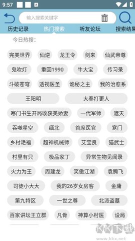 昊昊听书[图6]