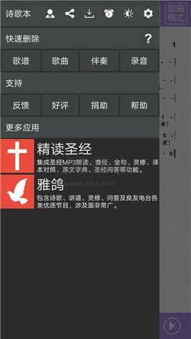 诗歌本最新版[图1]