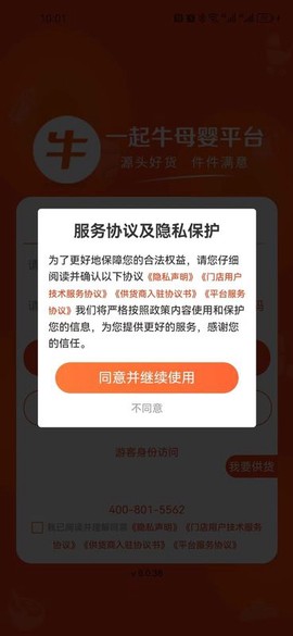 一起牛母婴截图2