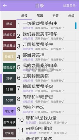 诗歌本最新版[图2]