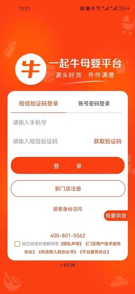 一起牛母婴截图3