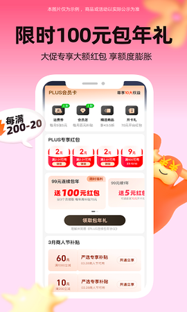 批发网截图3