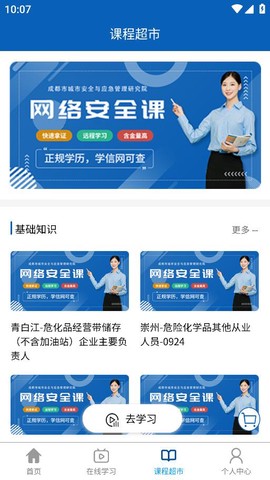 蓉安通截图3