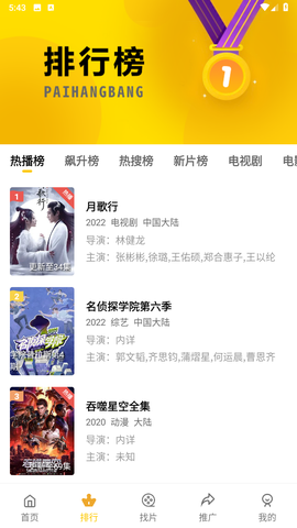 整点视频截图2