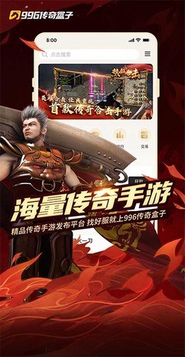 996传奇盒子[图1]