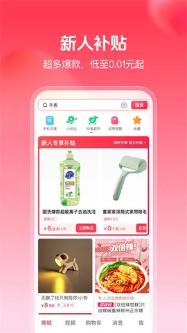抖音商城[图2]