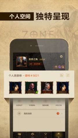 凯恩之角截图1