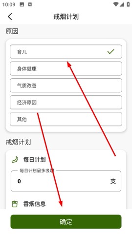 戒烟小目标[图1]