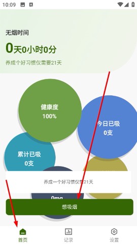 戒烟小目标[图2]