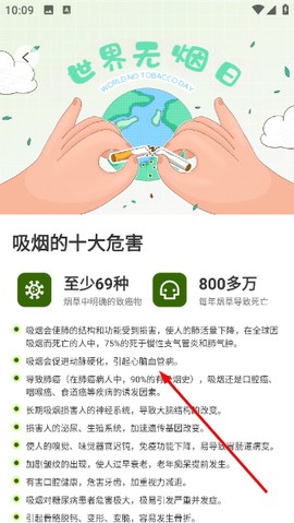 戒烟小目标[图3]
