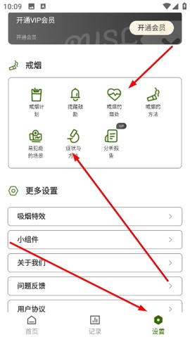 戒烟小目标[图4]