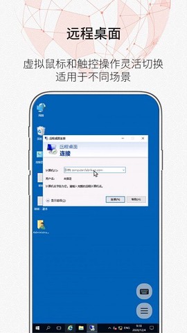 时代云远程桌面[图1]