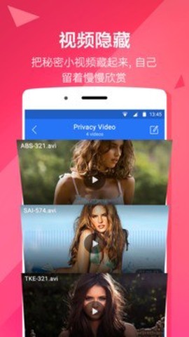 隐私空间[图1]