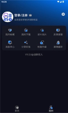 追剧狂人截图2