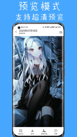 隐私空间截图1