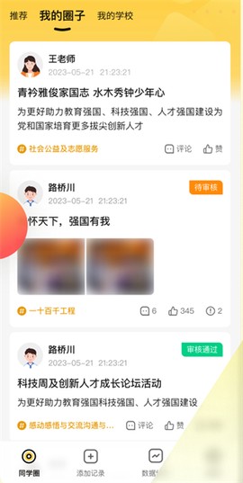 综评学生版[图1]