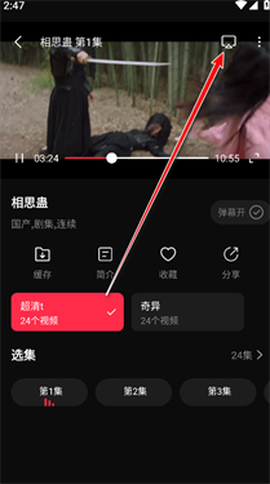 八戒影视[图2]