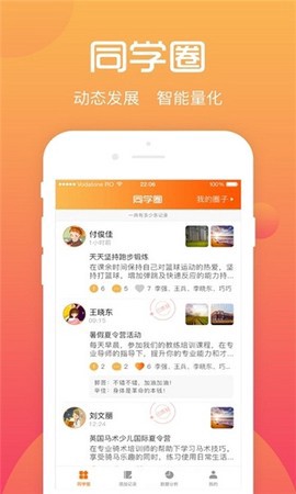 综评学生版截图1