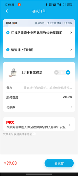 万师傅[图5]