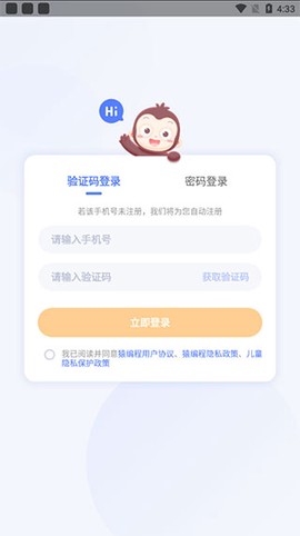 猿编程[图1]