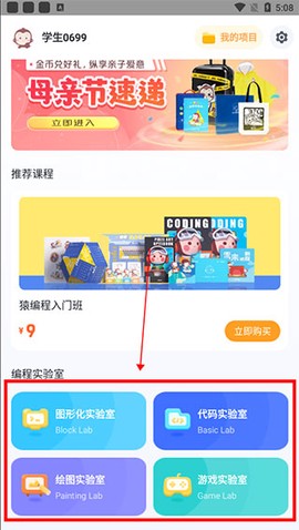 猿编程[图5]