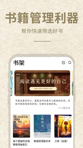 石头阅读最新版[图1]