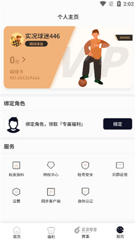 易球成名[图2]