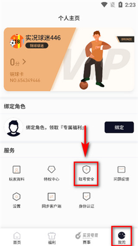 易球成名[图3]
