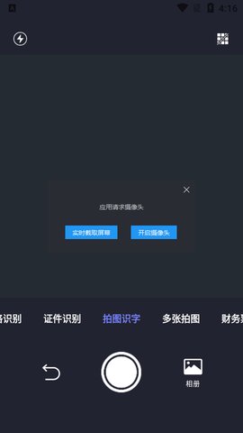 卡饭识别大师截图3